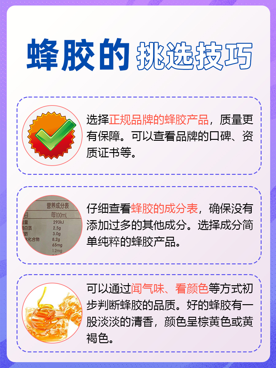 蜂胶的作用与工效(蜂胶的功效与用法) 蜂胶的作用与工效(蜂胶的功效与用法)
