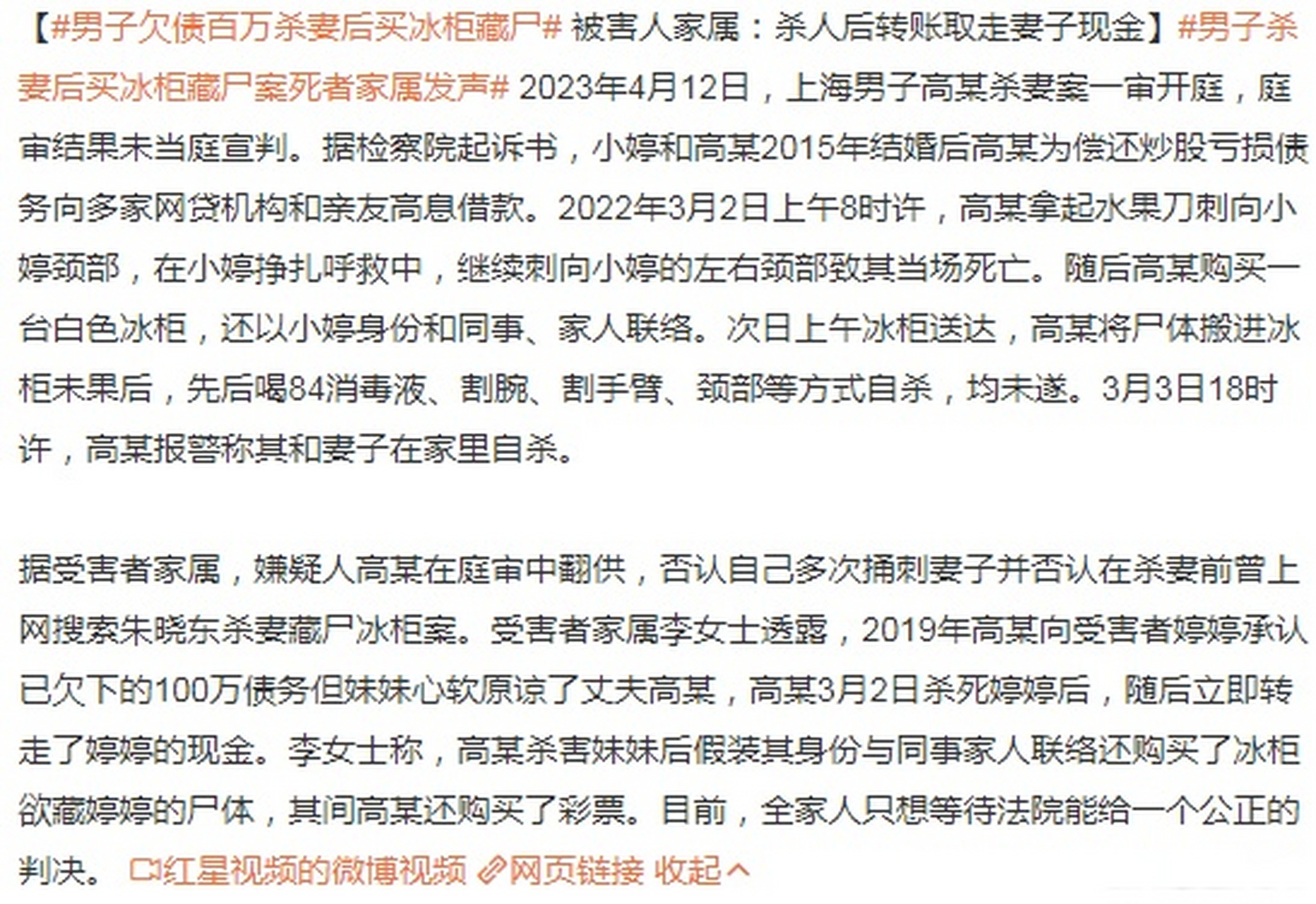 男子欠债百万杀妻后买冰柜藏尸#唉,现在看到"冰柜"两个字就心惊肉 ..