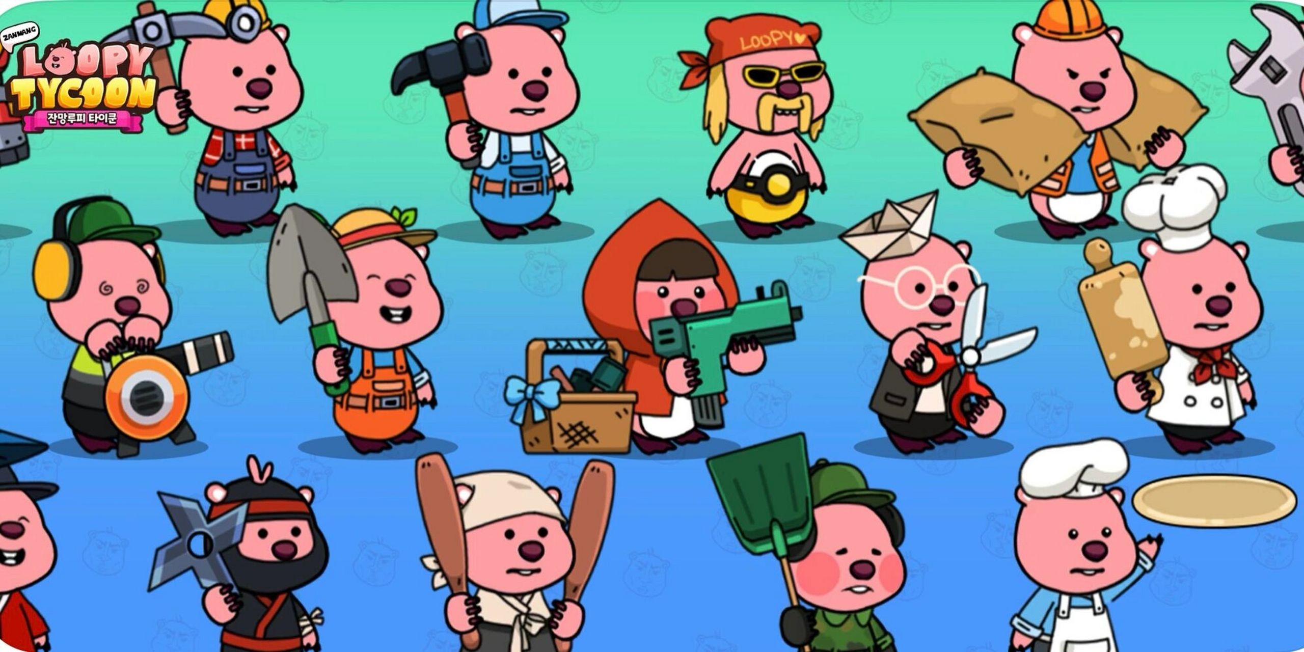 loopy手游?可爱呐! 这么可爱先下载了再说! 开个工厂拼命压榨loopy! 