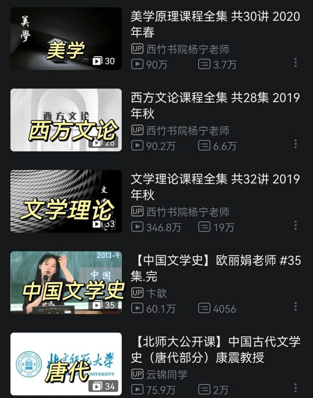 汉语言学习课程视频大合集9215 73课程观看渠道