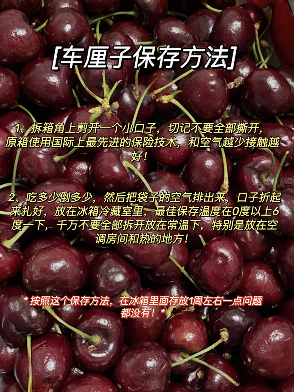 77吃多少倒多少,然后把袋子的空气排出来,口子折起来扎好