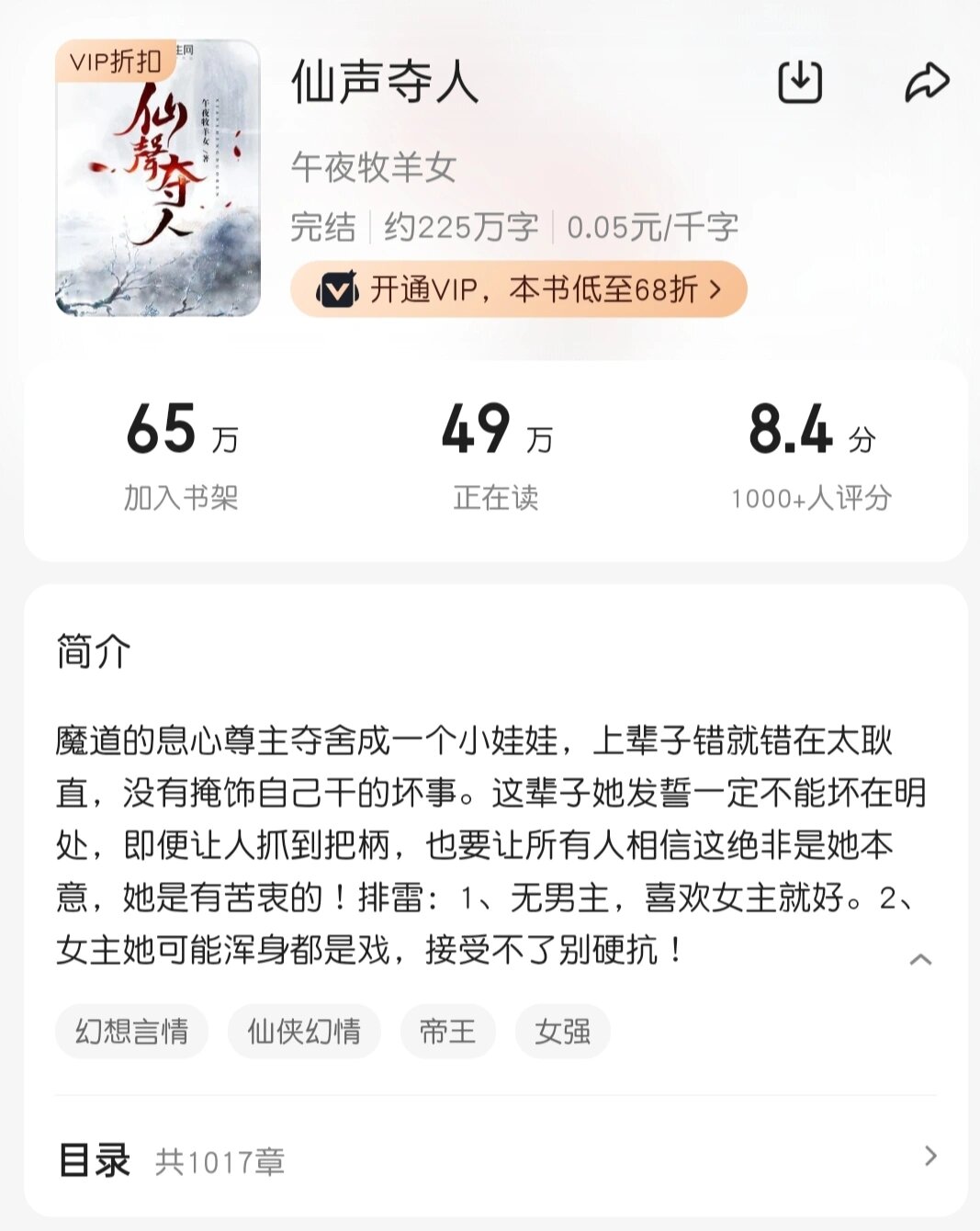 无男主修仙文小说