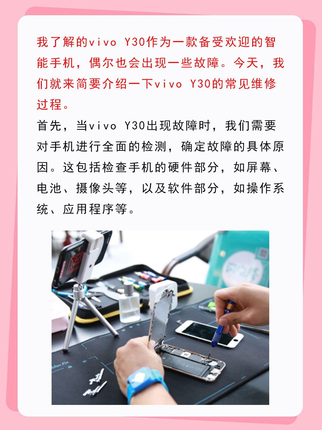 vivo y30拆机教程图片