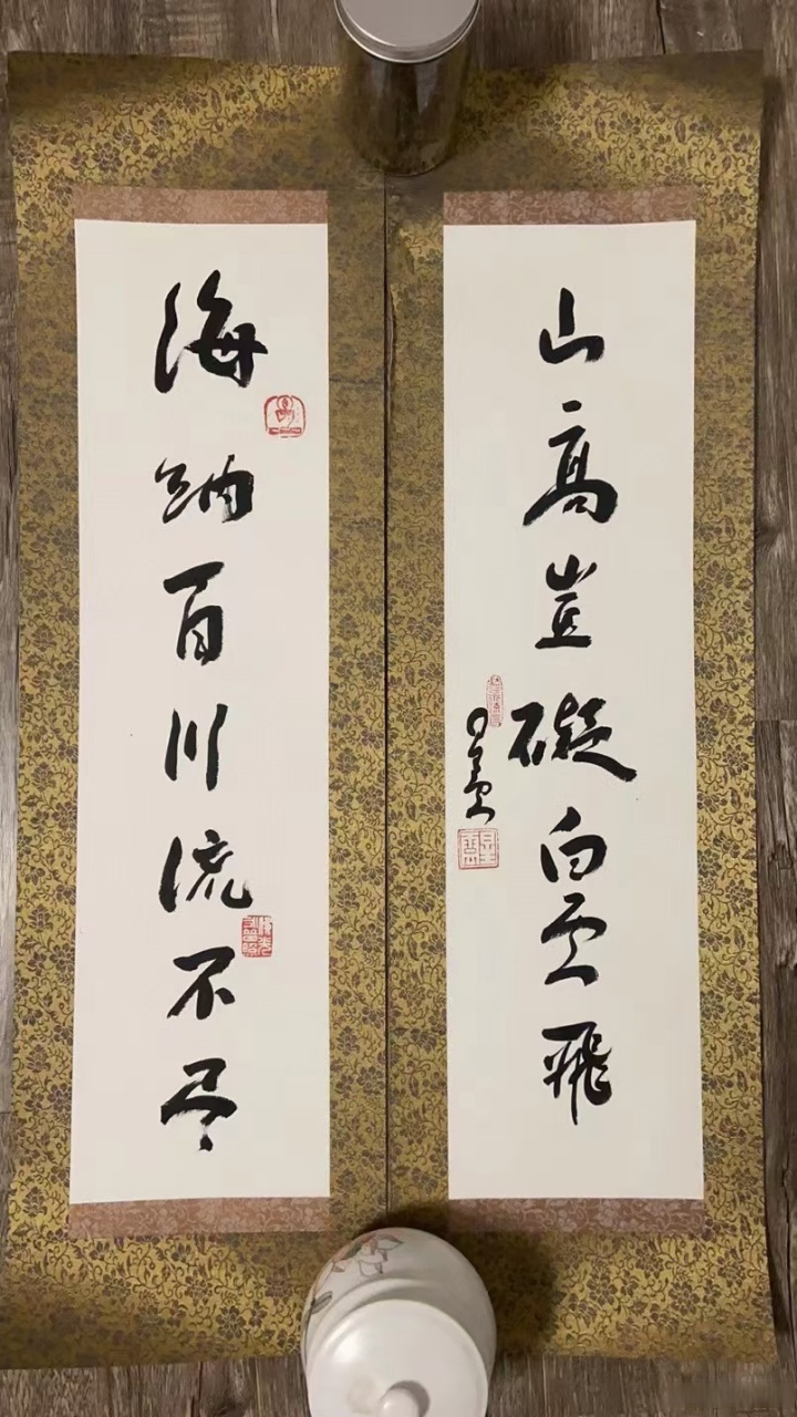 星云大师,真迹墨宝《海纳百川流不尽,山高岂碍白云飞》画芯尺寸约67xl