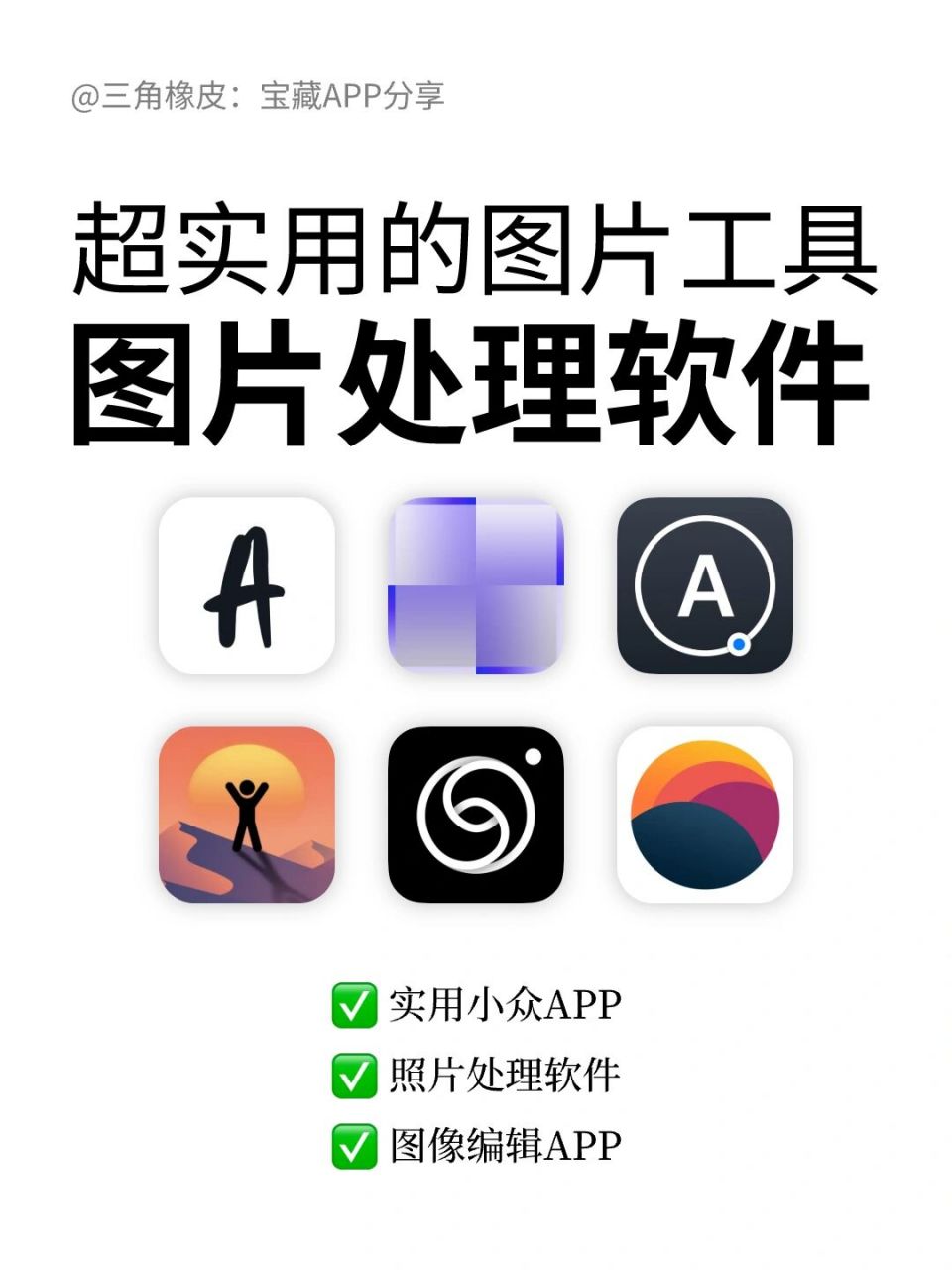 图片叠加软件app图片