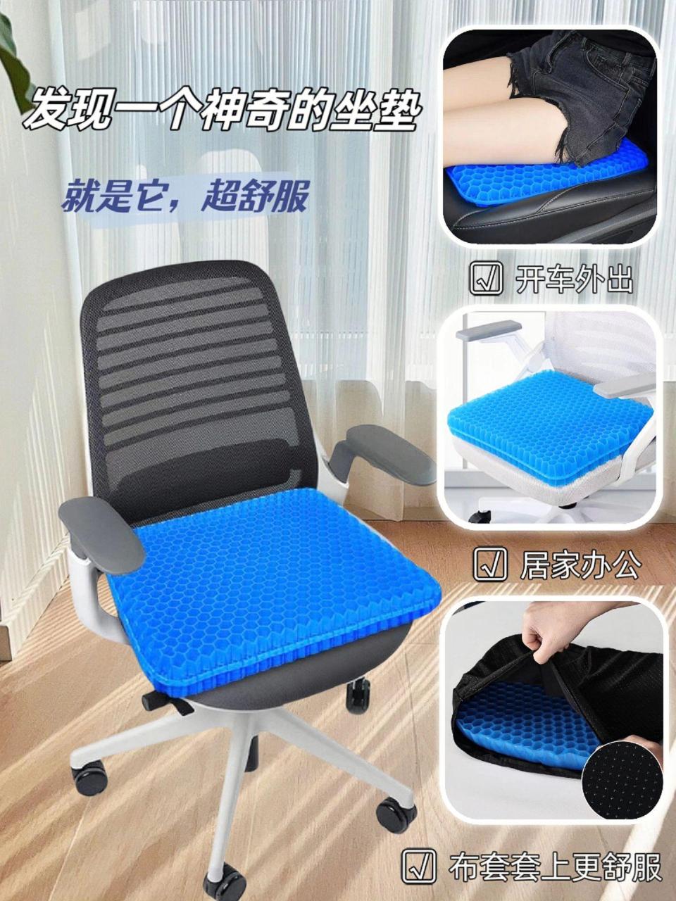 夏季办公室你可以没有一把舒适的椅子,但不能没有一张透气舒服的坐垫