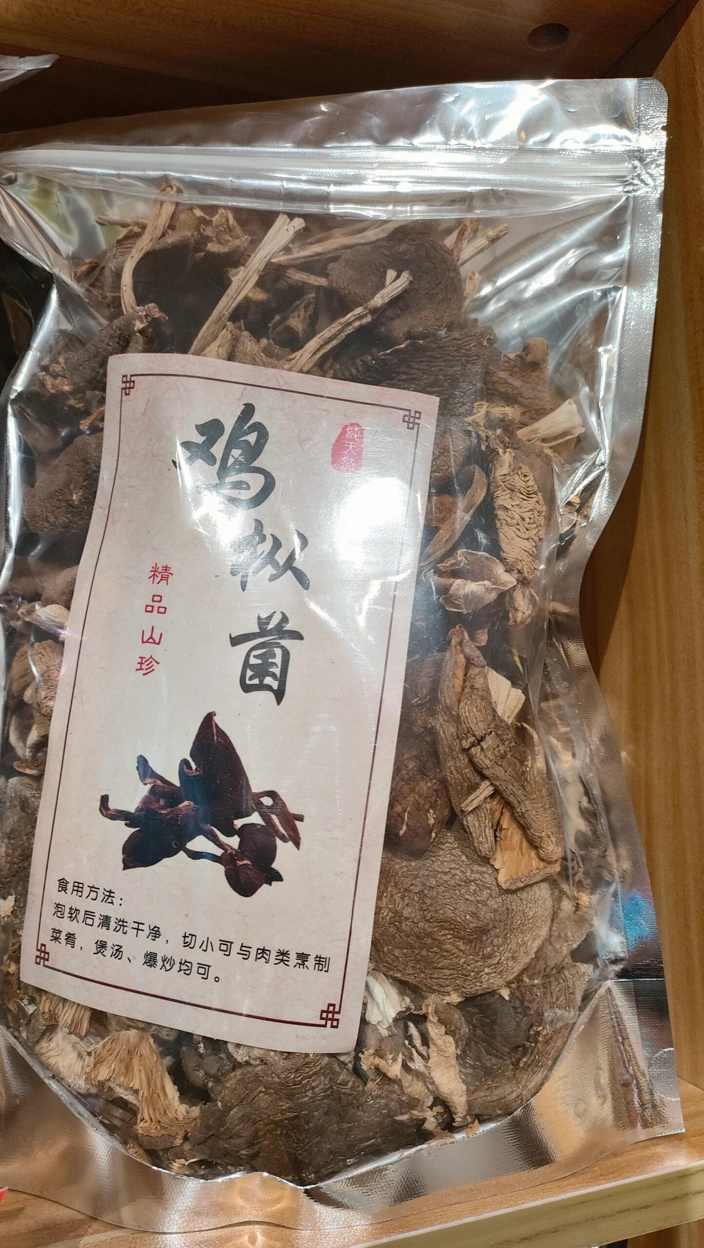 腾冲地方土特产 云南最受欢迎的 野生菌,你吃过几种?