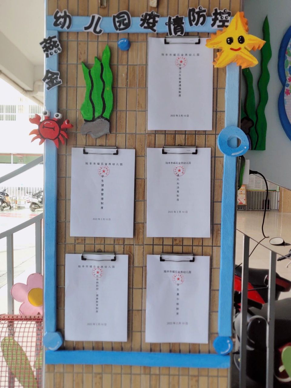 幼儿园公告栏边框,文本框,环创边框