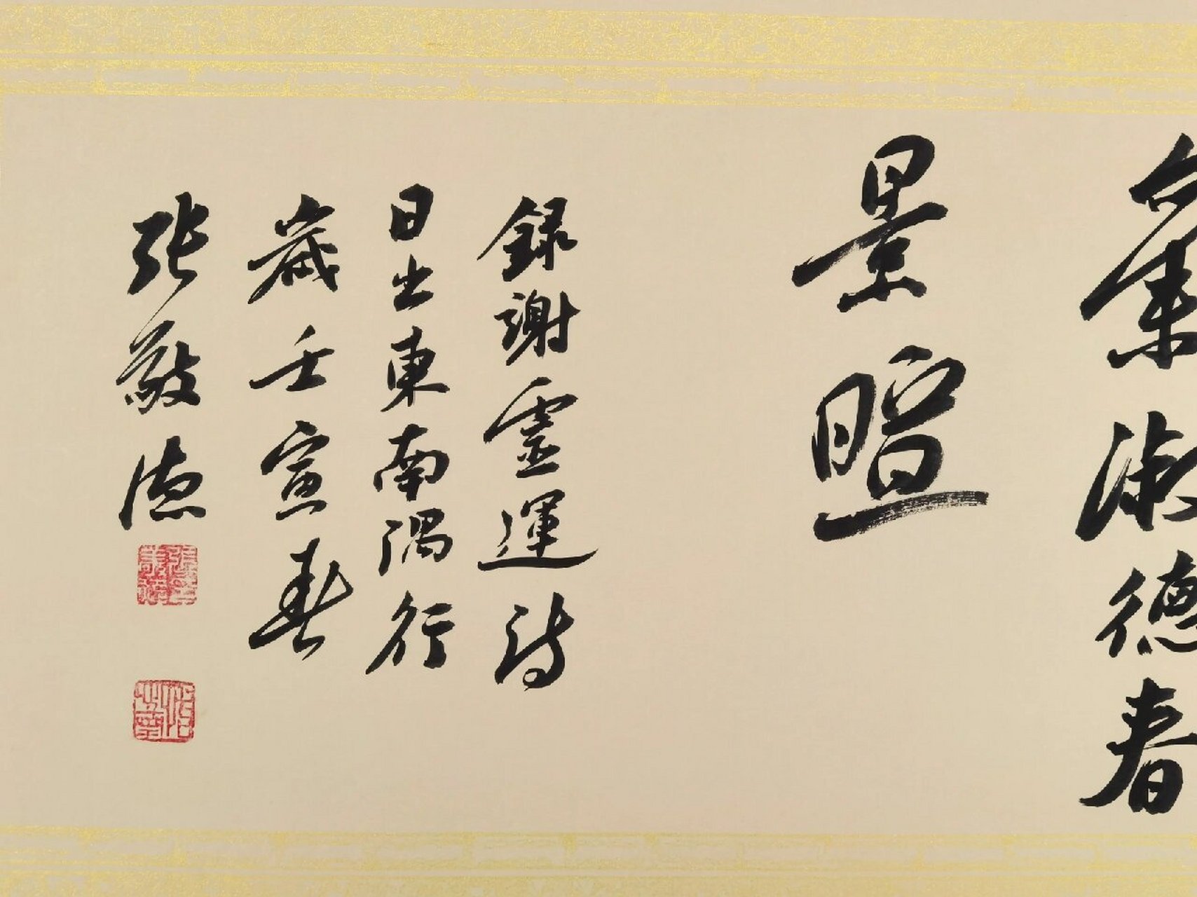 【张敬德书法】四尺对开 中书协张敬德四尺对开 中书协实力派书法家