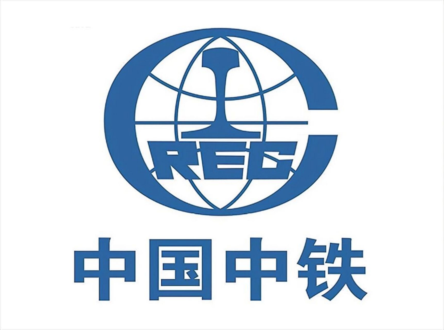 中国中铁 中国中铁隧道局集团有限公司 专业类别:土木工程,采矿工程
