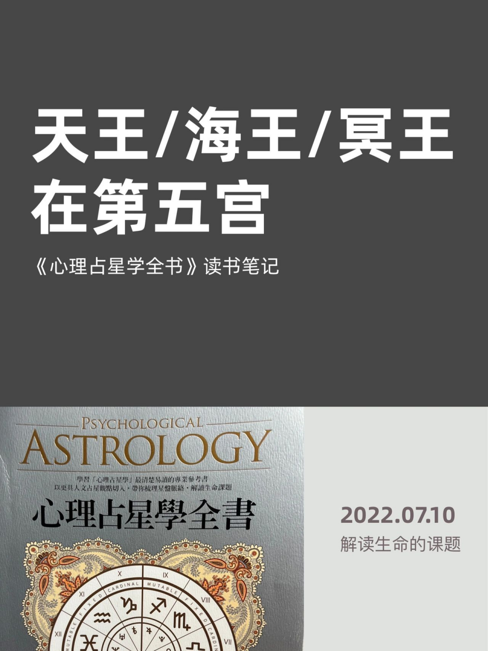 天王/海王/冥王在第五宫 99天王星在第五宫 天王星在五宫,会让人们