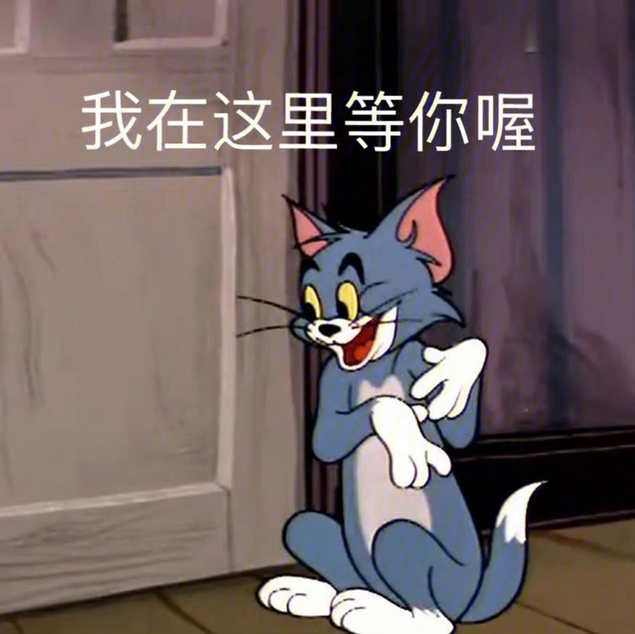 可爱表情包～我在这里等你喔900300 可爱表情包撩男朋友套路男