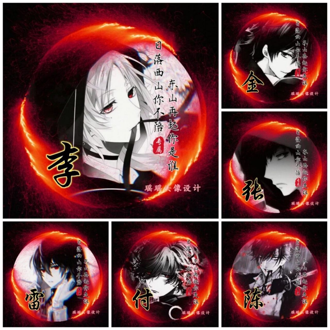 日落西山你不陪,东山再起你是谁#姓氏头像# #头像分享# #男生头像