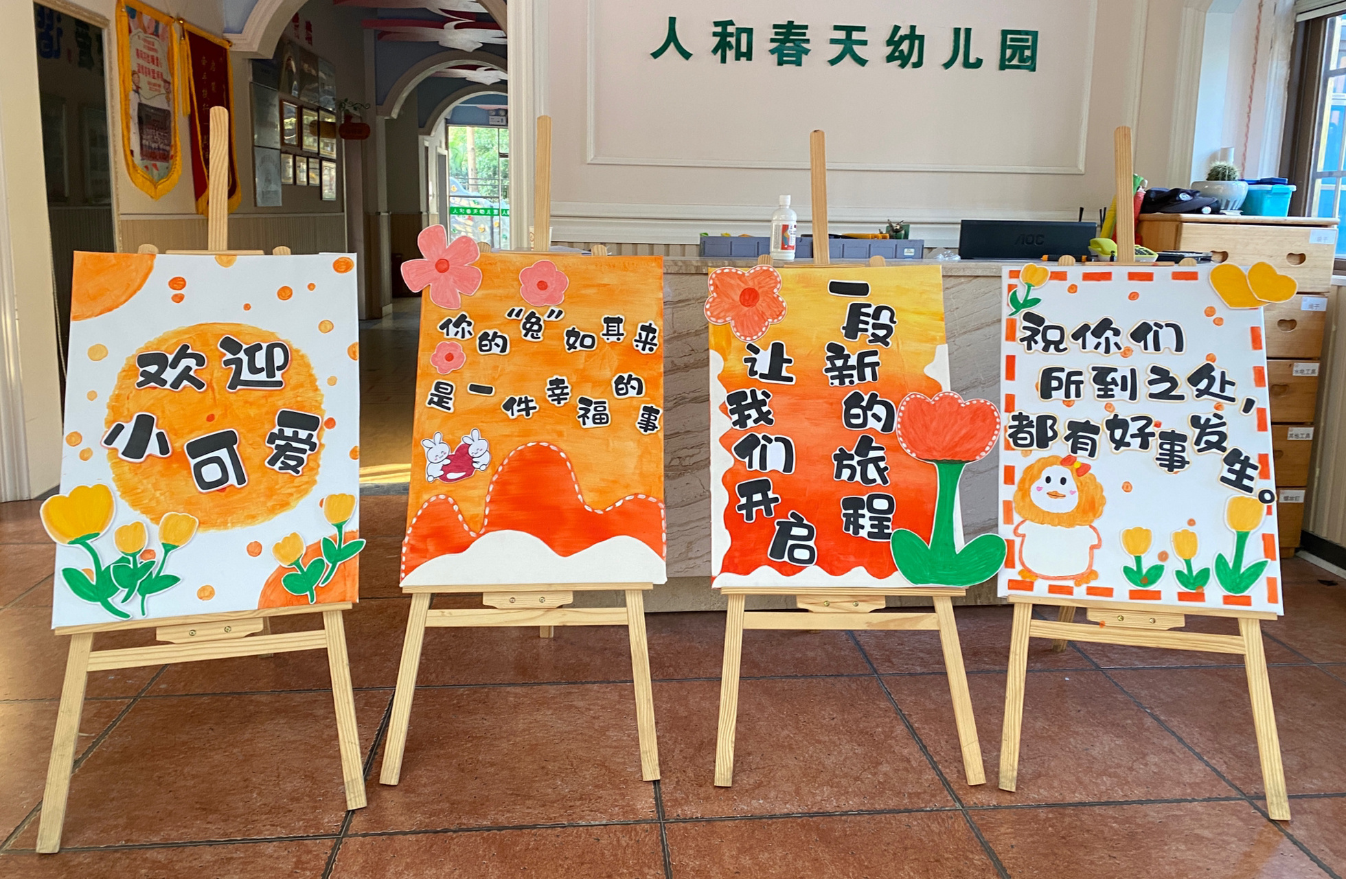 幼儿园新学期开学展板来啦