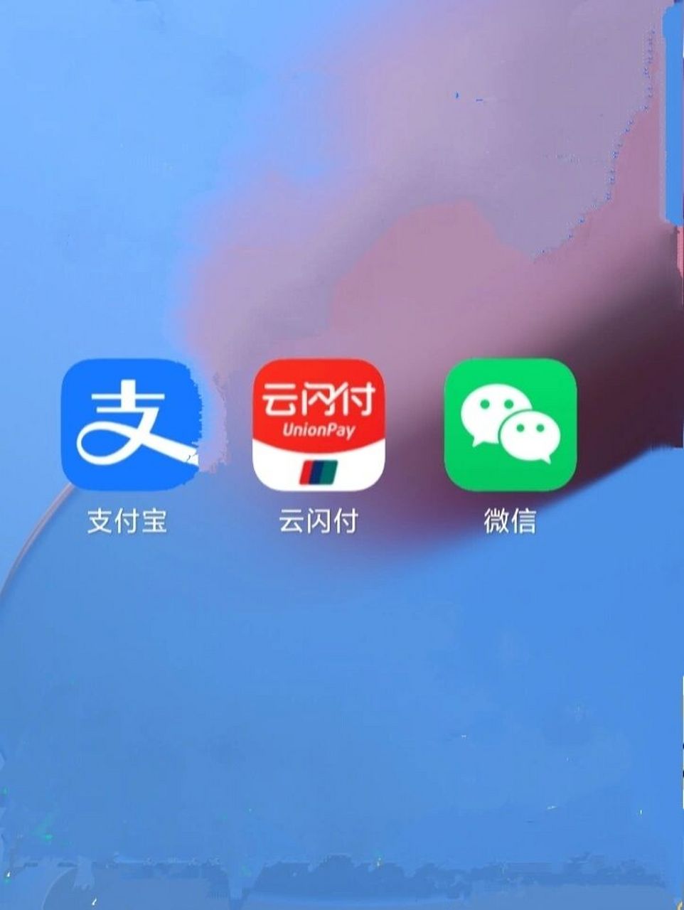 支付平台app有哪些 除了支付宝,云闪付,微信,你们还用过哪些支付app呢