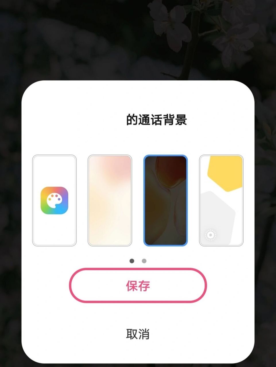 vivo手机怎么设置通话背景 1.首先给一个联系人打电话 2.