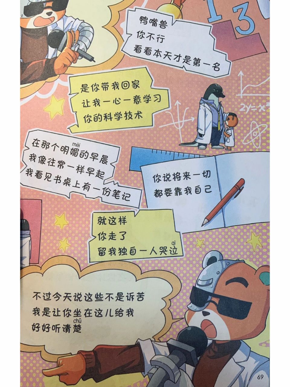 这期来一波弗兰熊在第二季中末日镇的歌唱秀 绝对是原版的