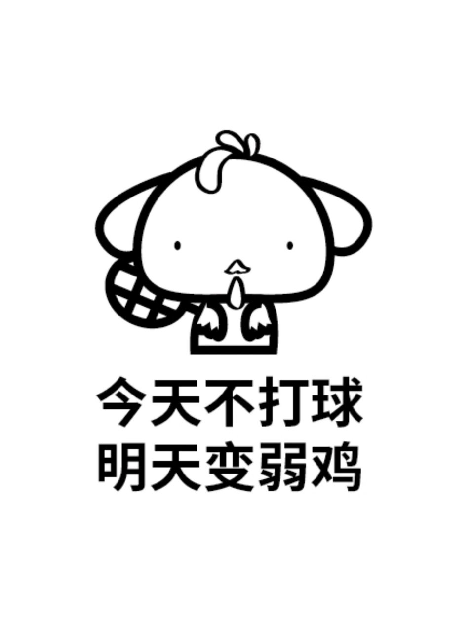 9615羽毛球表情包|可可爱爱去打球了05