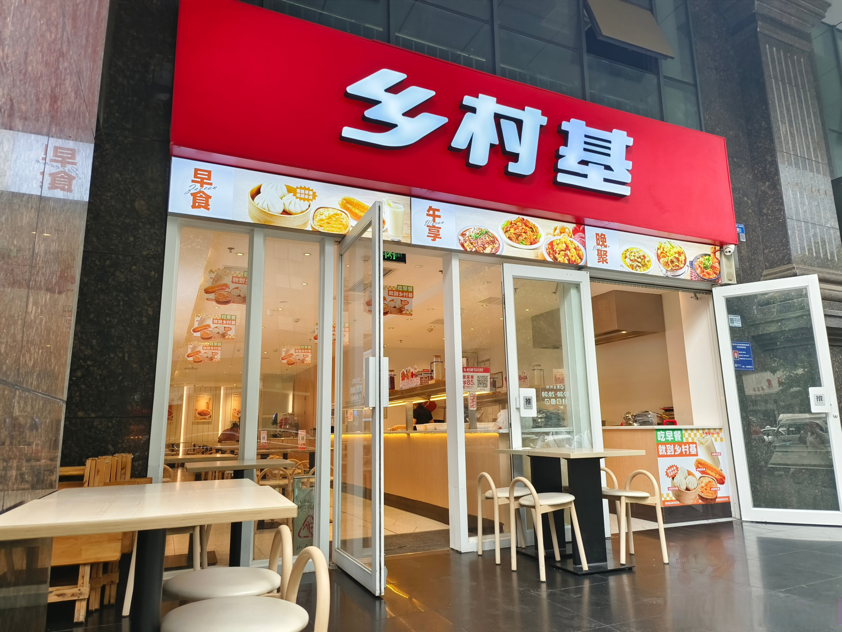 【顾客吐槽乡村基价格变贵,乡村基医院附近门店比市中心定价高】@红星