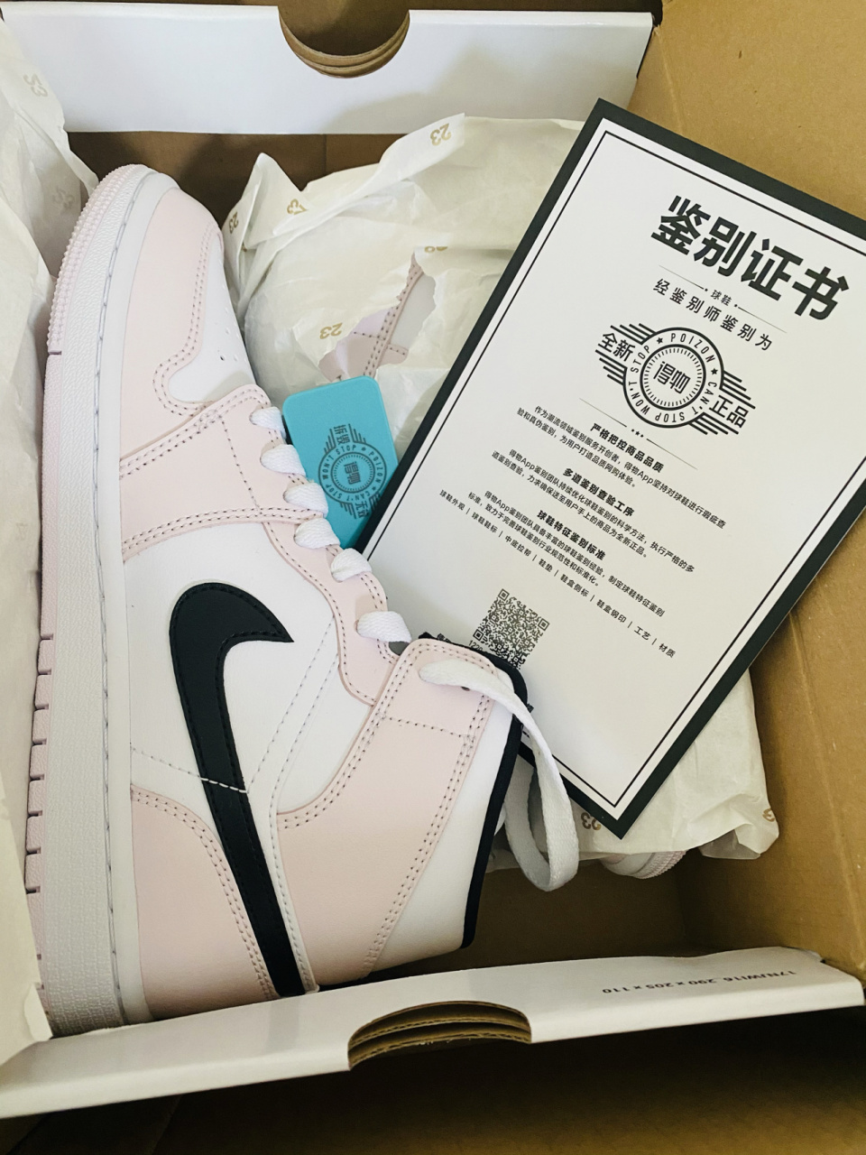 我这还有鉴别证书呢,大家帮忙看看真假?花了1000多