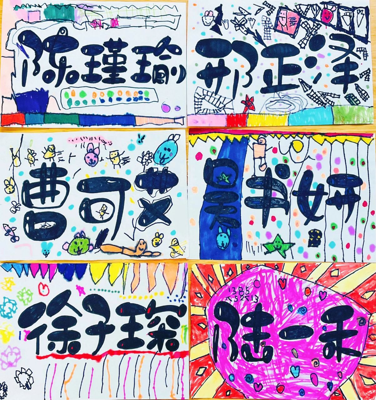 设计名片(中班)