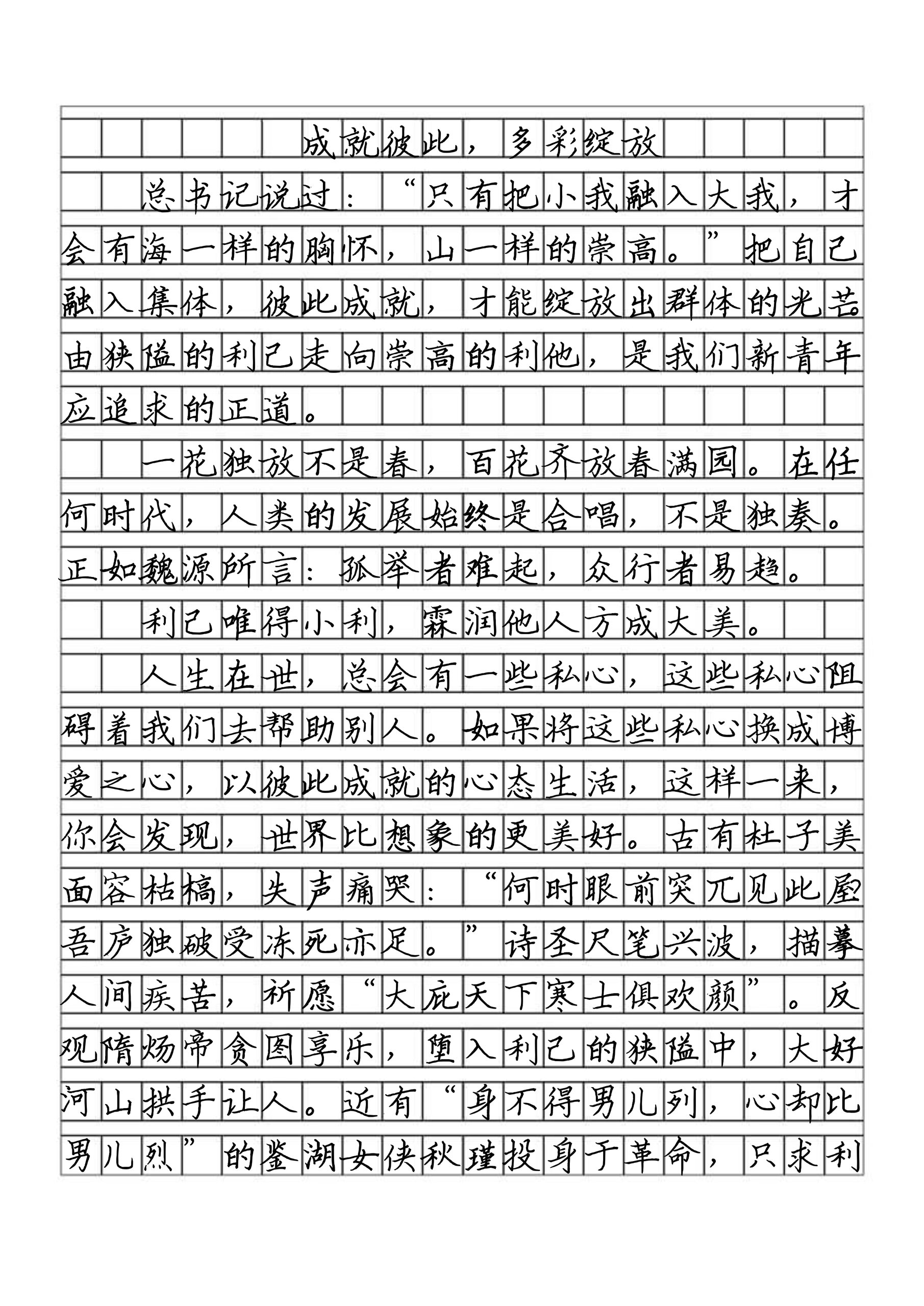 全国一卷作文鲍叔牙范文(全国一卷作文鲍叔牙范文题目)