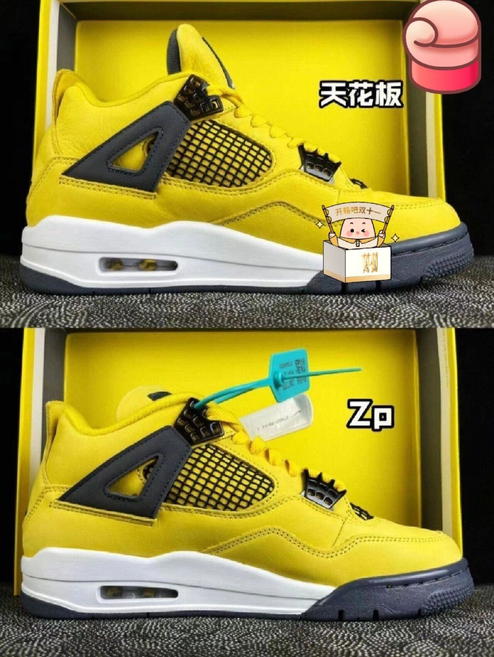 aj4电母黄真假对比学会这几点鉴定师就是你