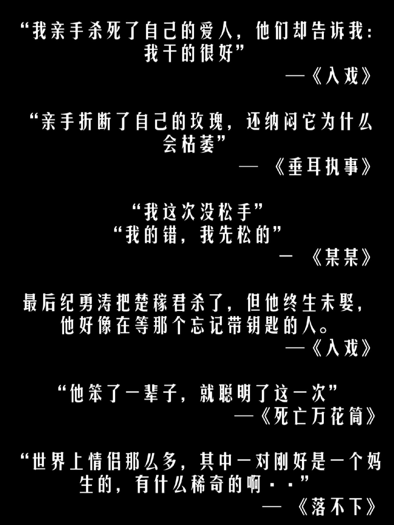 原耽里那些让人瞬间心酸的句子