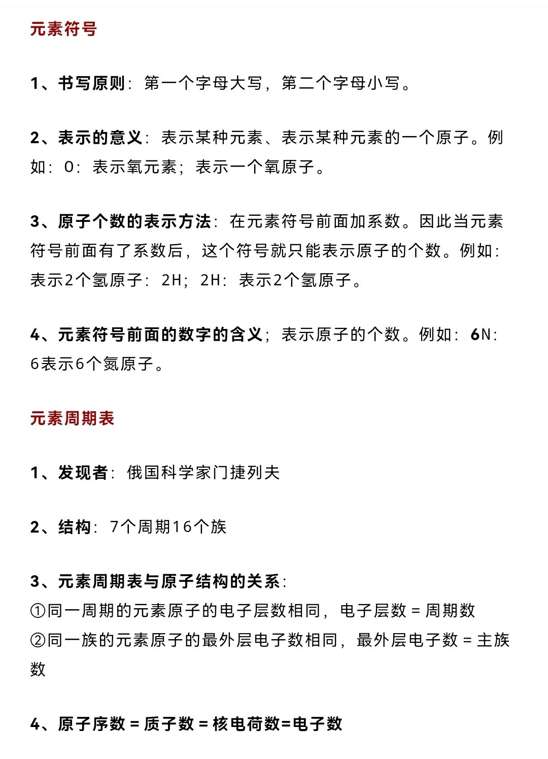 九年级化学常见物质颜色汇总(九年级化学常见化学式默写免费)