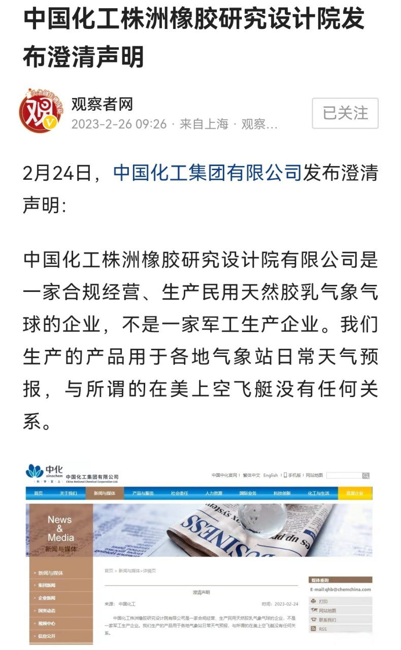 株洲这家橡胶研究院,是被中国人挖掘出来的,美国并没有对这家研究院
