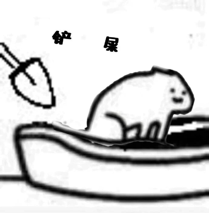 可爱的猫猫拉屎表情包