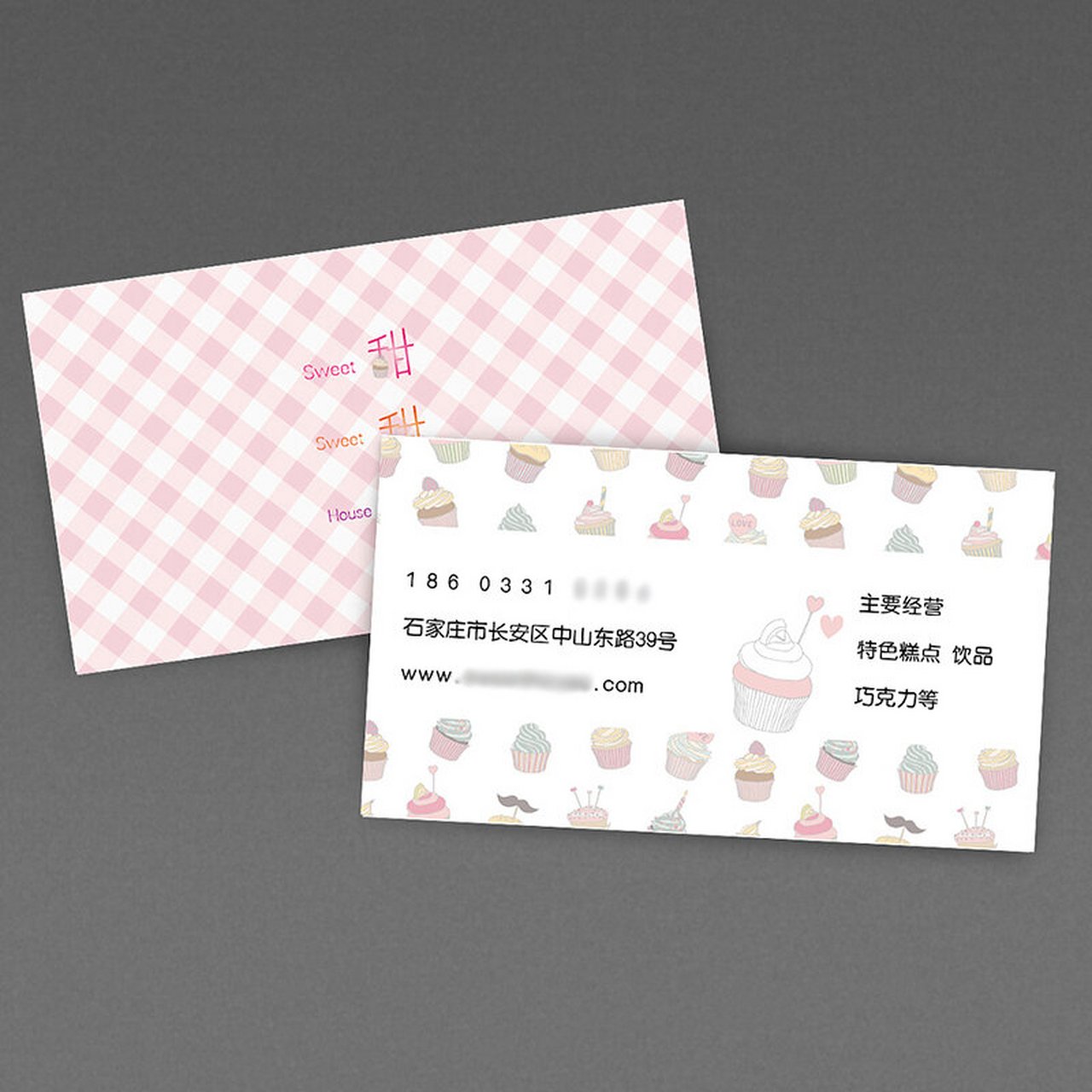 甜品店名片设计分享 今天给大家推荐几款精致的甜品店名片.