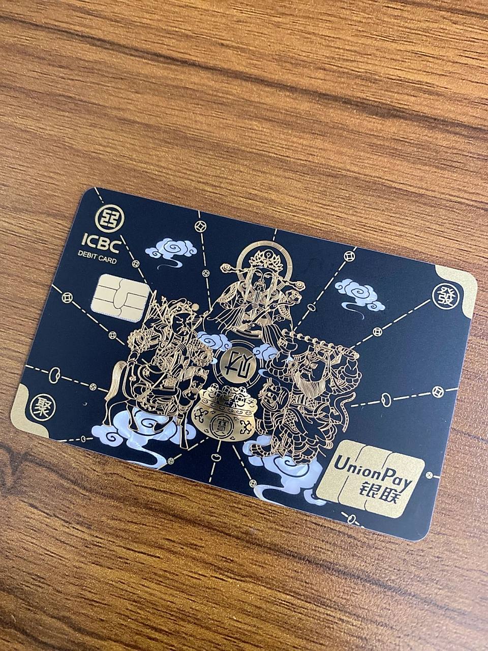 新工商银行借记卡真漂亮 花了62元.