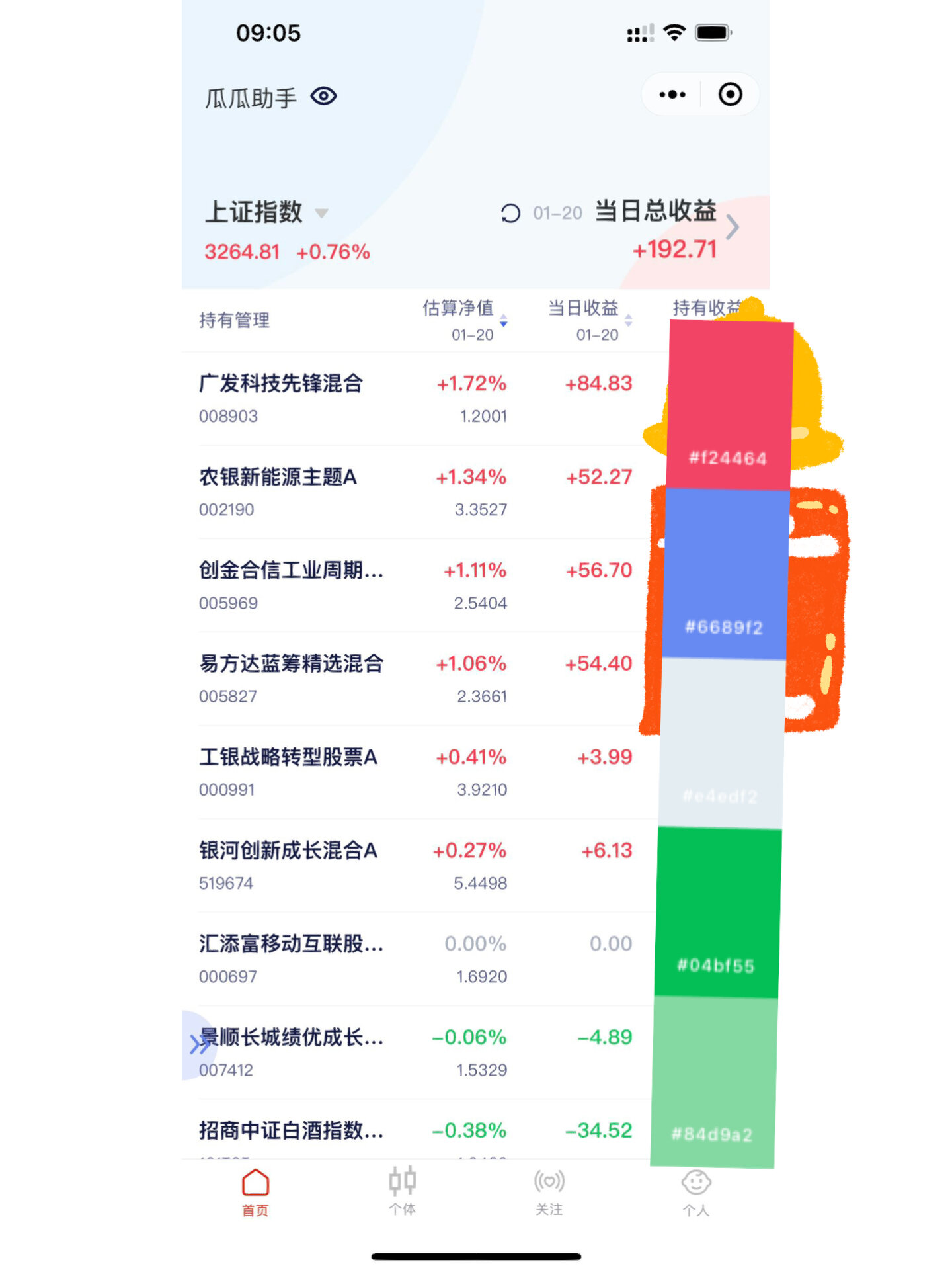 方便摸鱼看 主打基金功能,在9点到15点,也能根据估值实时查看,当日