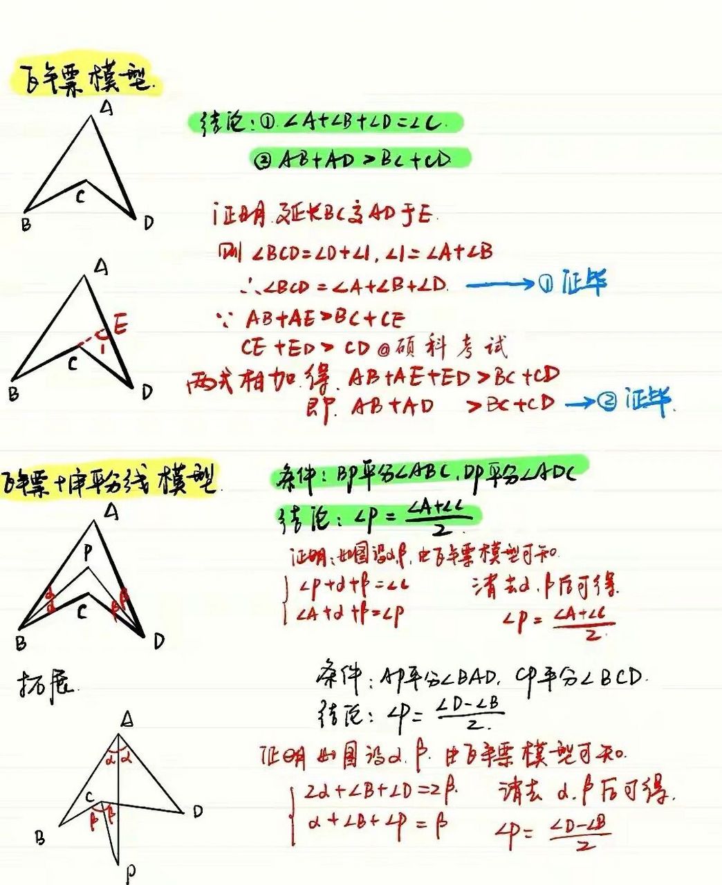 几何飞镖模型图片