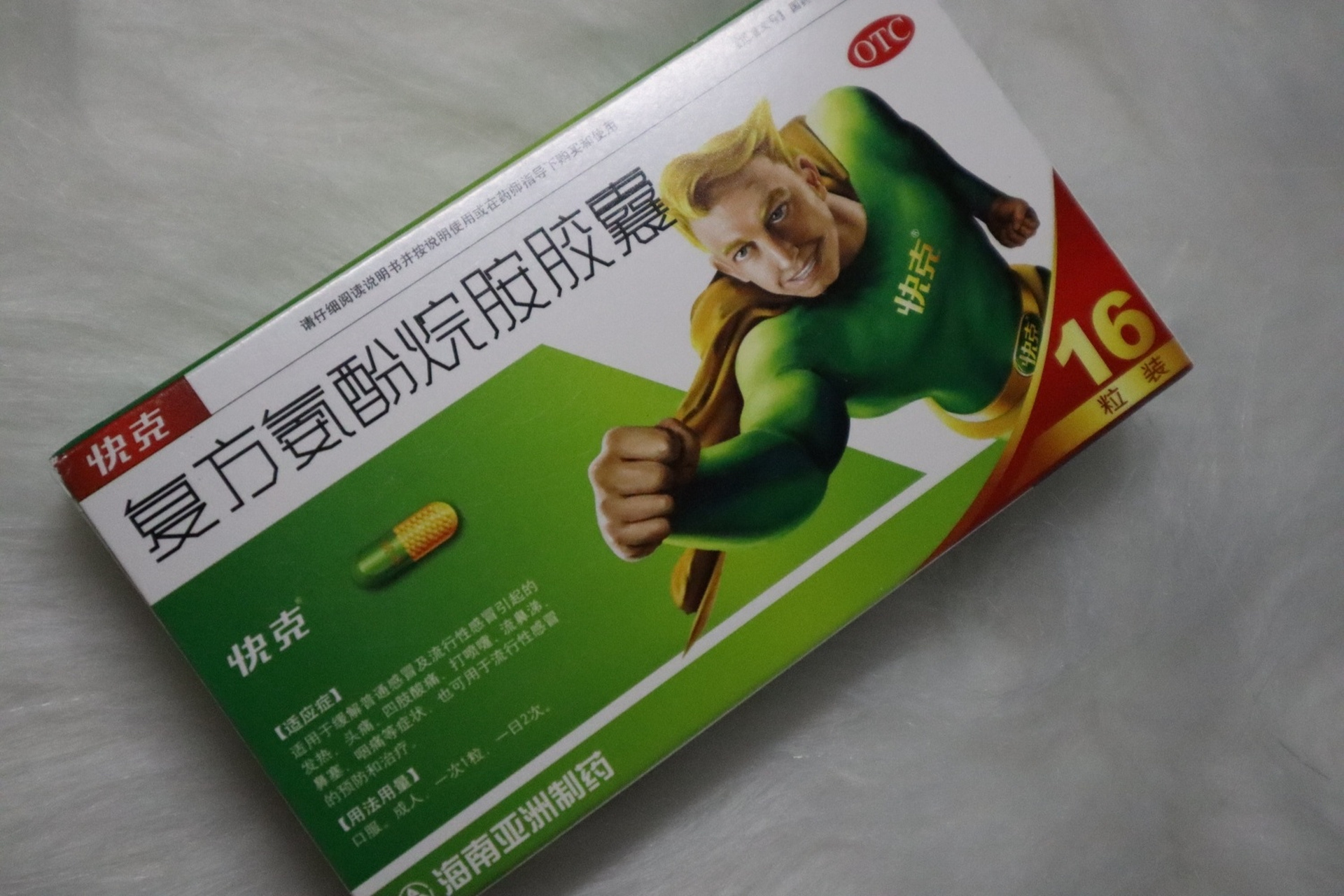 拒绝感冒——快克复方氨酚烷胺胶囊 前几天换季又感冒了今天不得不安