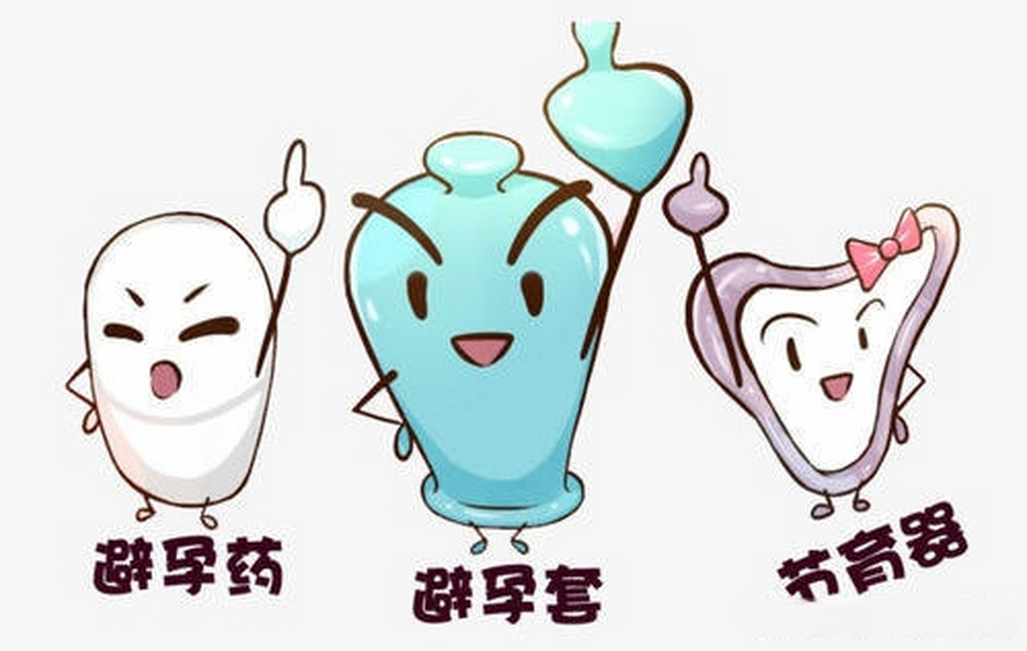 紧急避孕药使用的时机不对,甚至会起反作用哦~ 很多人都知道紧急避孕