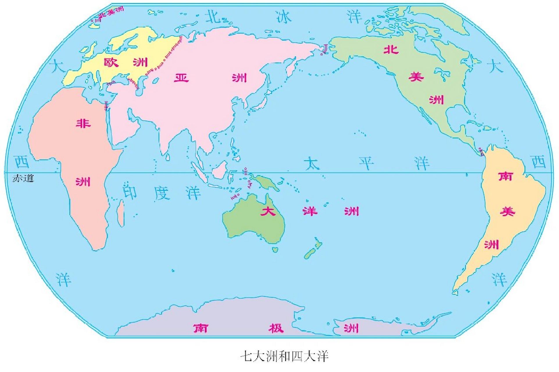 七洲,四洋,板块,在不同地理类型图的位置 先熟悉前面七大洲四大洋板块