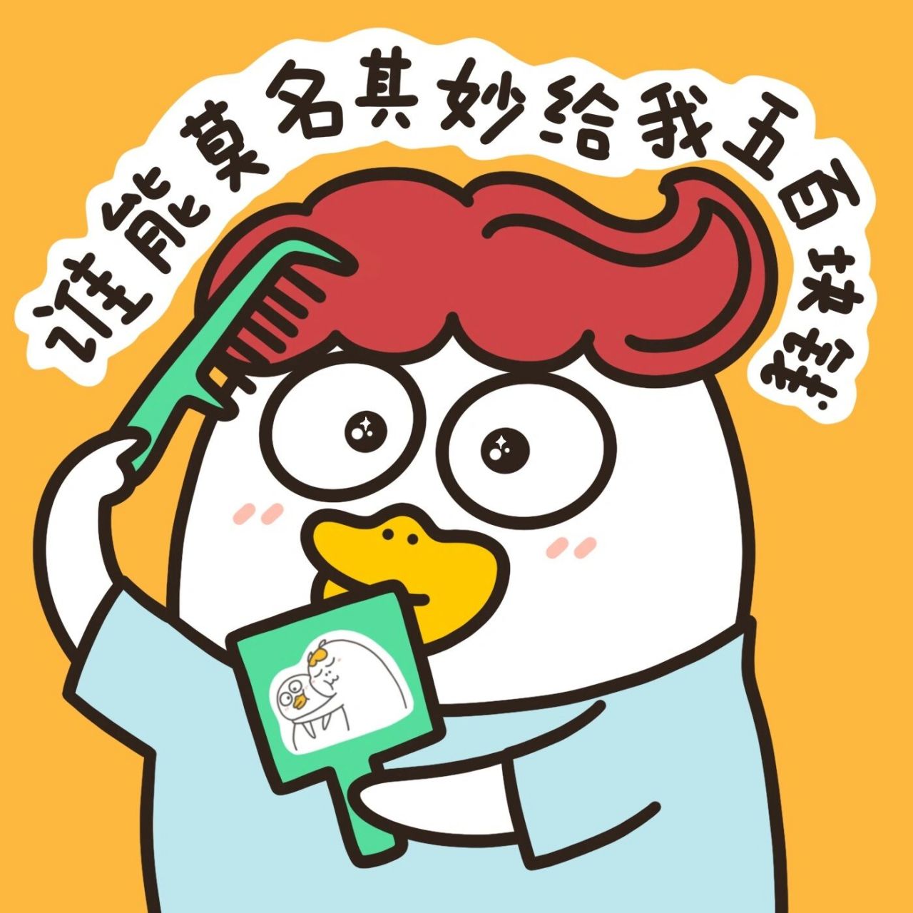 谁能莫名其妙给我五百块钱? 谢谢