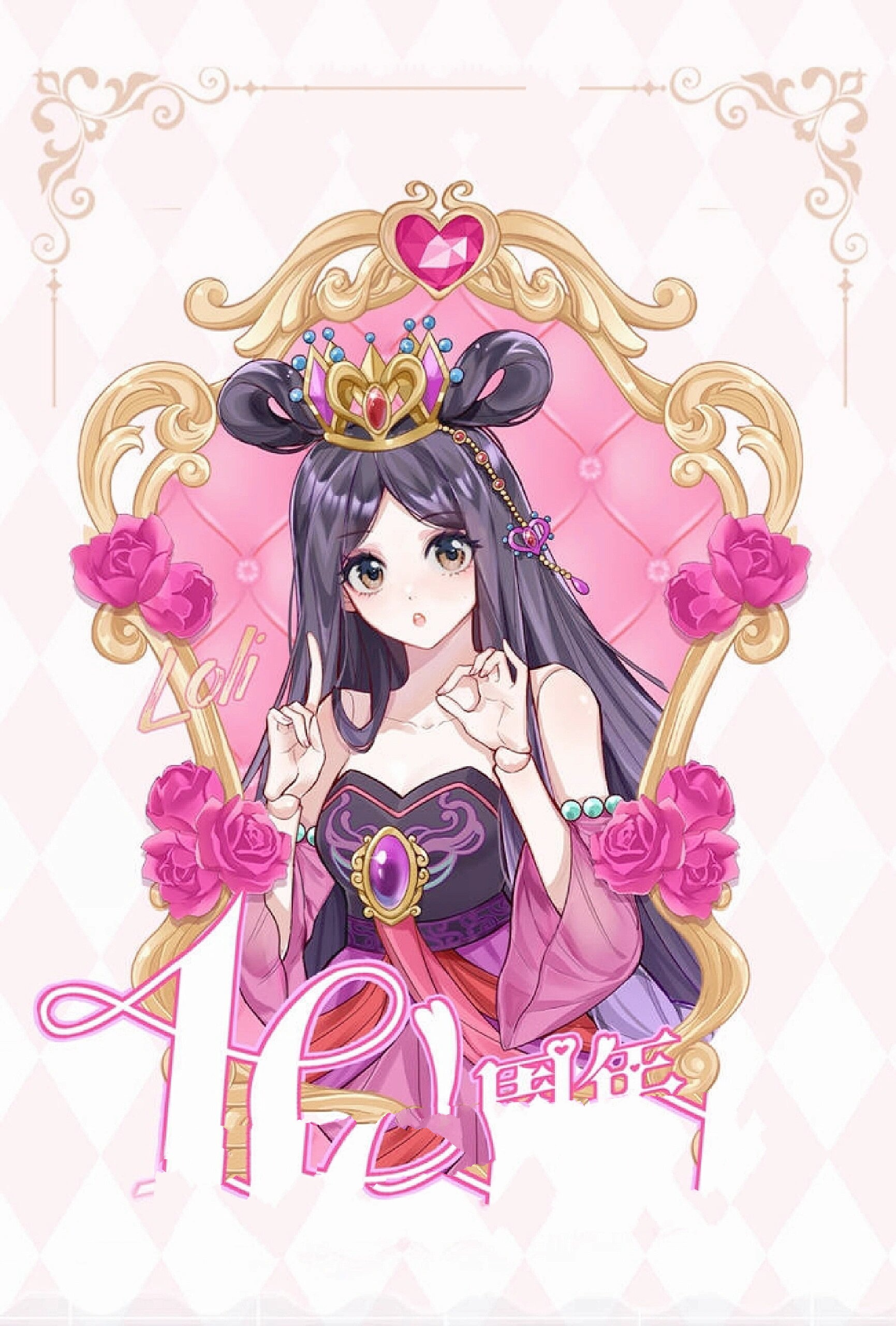 叶罗丽10周年图片合集. 拿吱/原私 勿盗