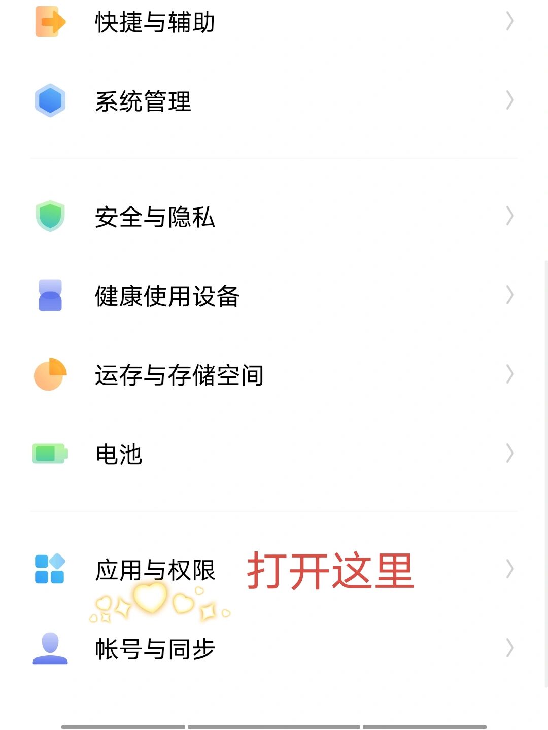 vivo手机怎么关掉账号验证 vivo手机怎么关掉账号验证