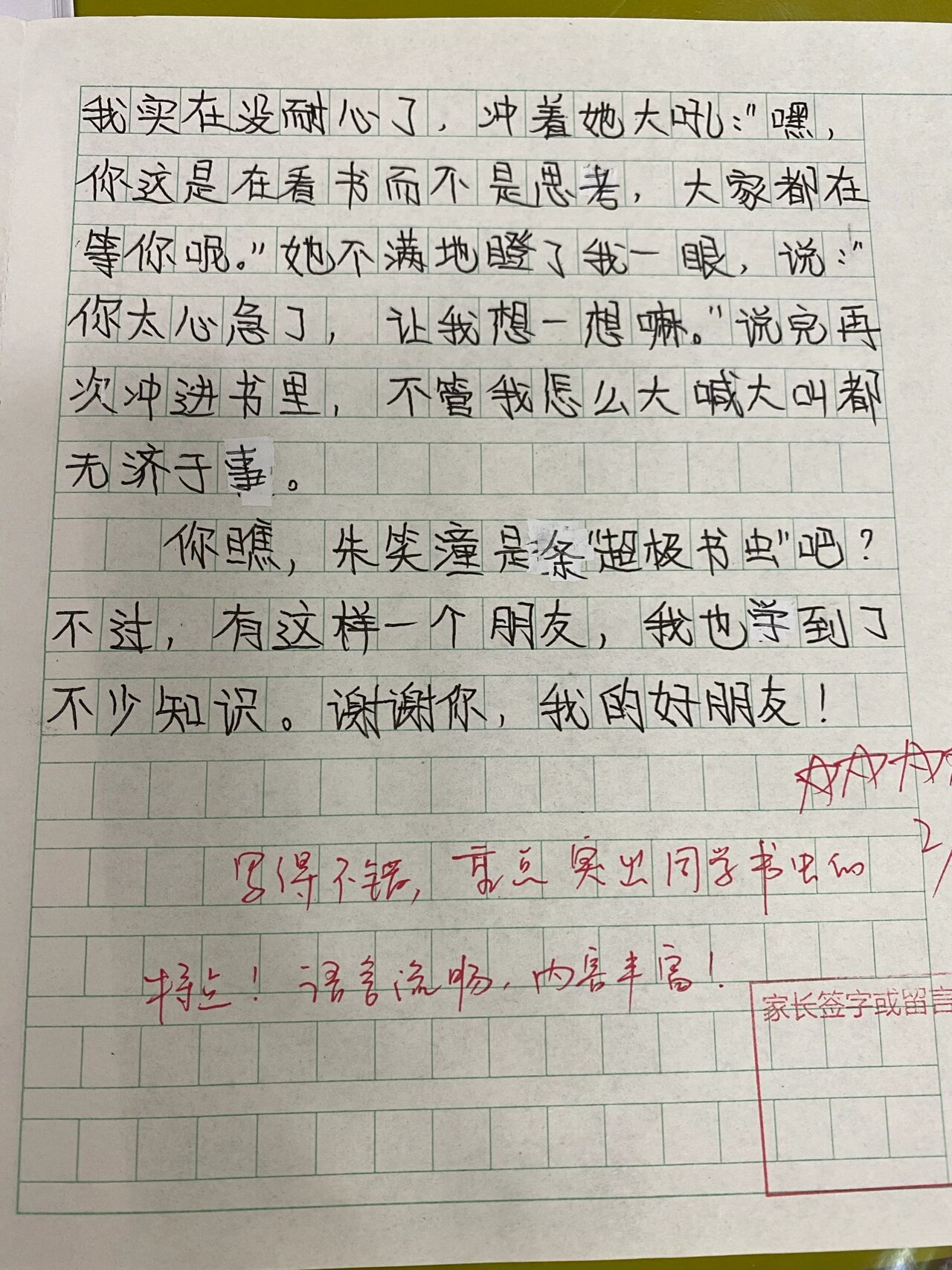 人物外貌小练笔200字初二(人物外貌描写200字初中作文)