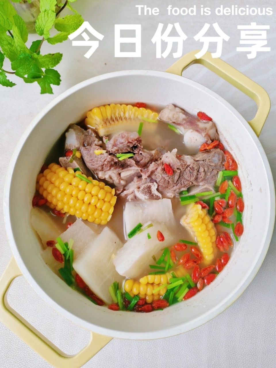 清炖牛骨头萝卜玉米汤 | 原汁原味的鲜美 清炖牛骨头萝卜玉米汤