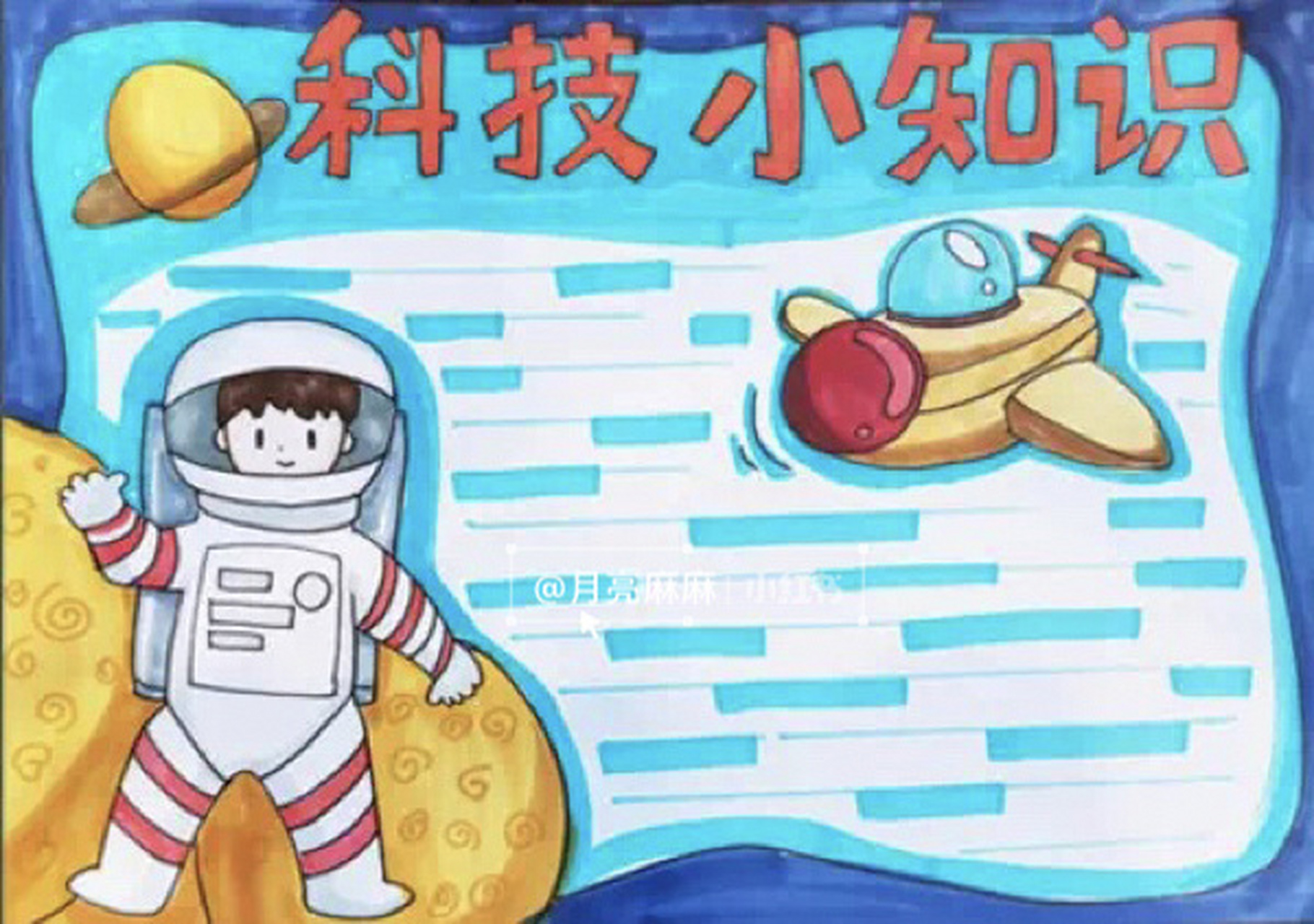 第30天手抄报《遨游太空,探索宇宙奥秘》 神秘的外太空 外太空指的是