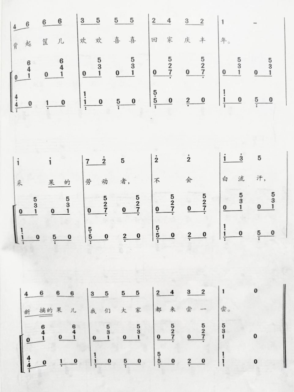 97儿歌简谱～丰收之歌～剪羊毛 99丰收之歌 99剪羊毛 7515
