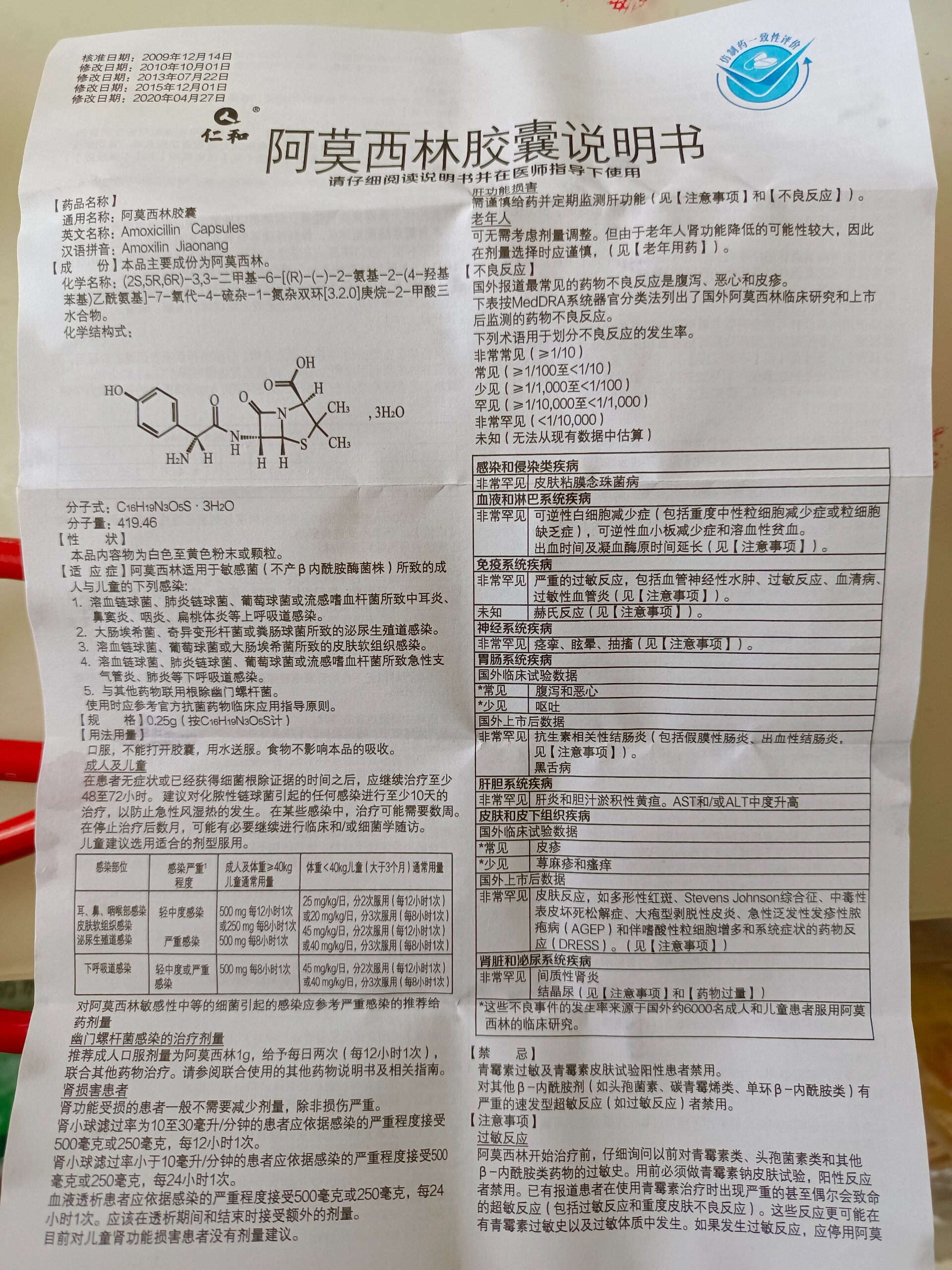 头一次看到这么详细的药物说明书 还未完全泯灭的高中生物化学基因动