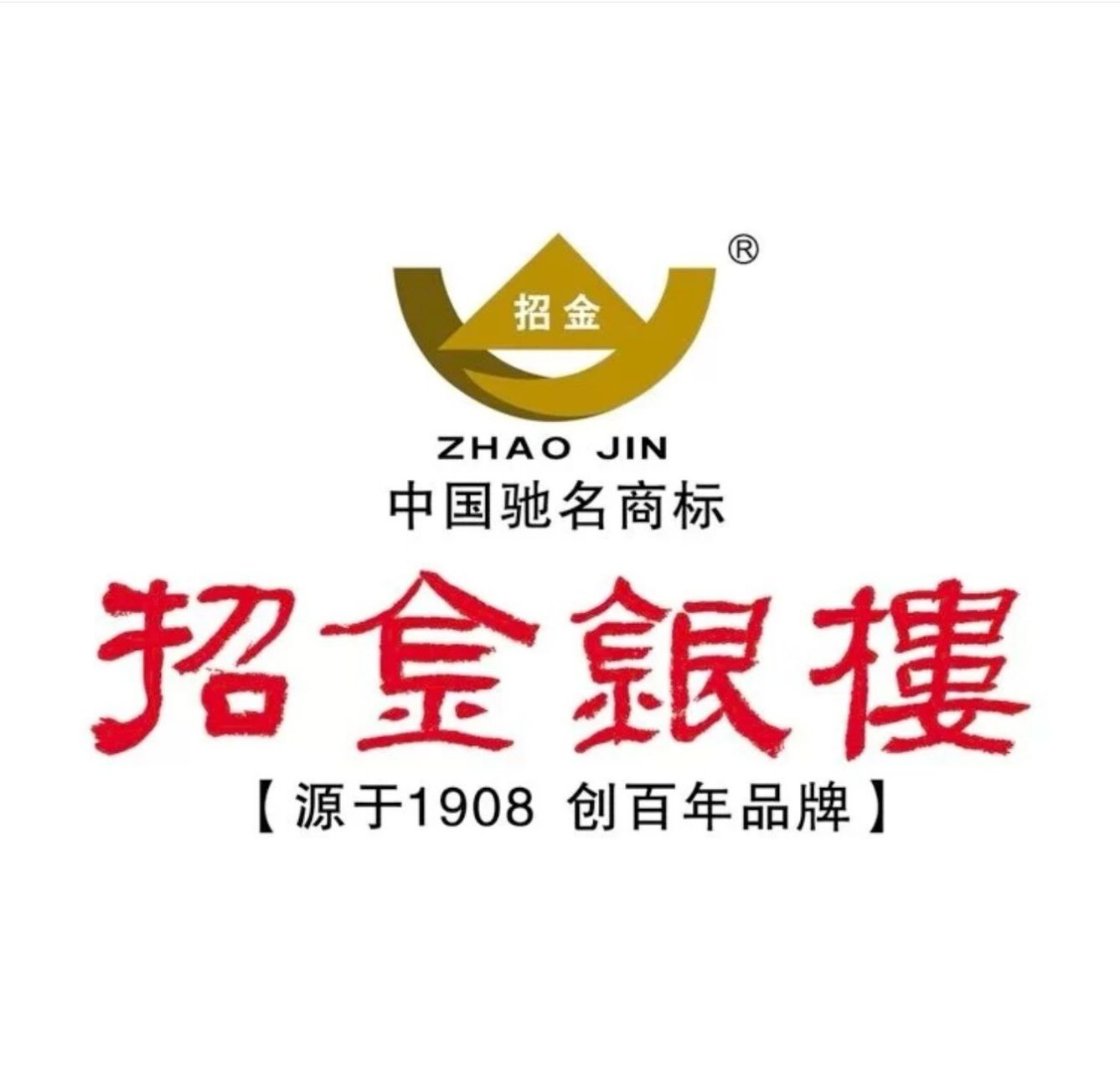 接下来,就让我带领大家了解一下我们招金银楼.