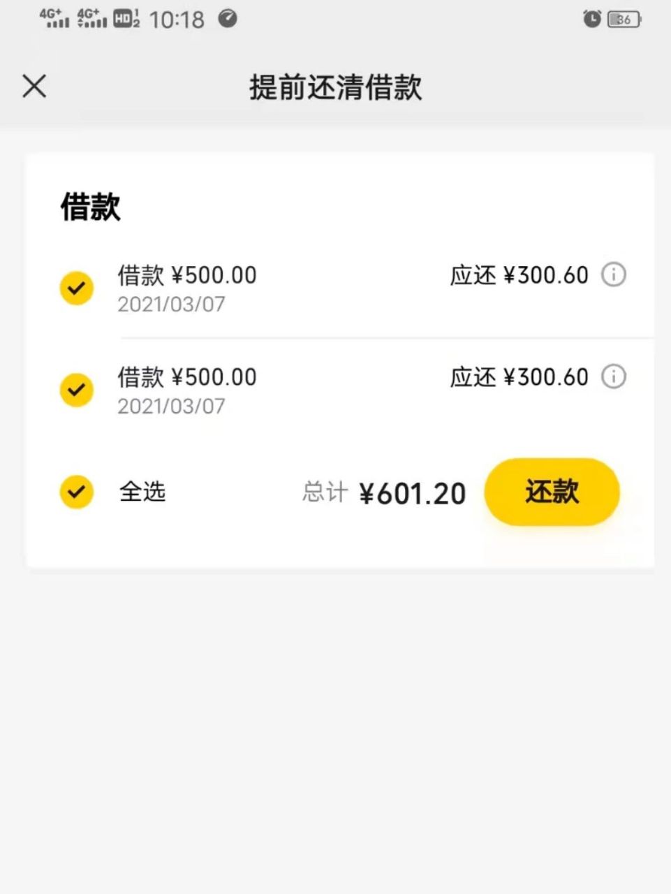 大家知道吗 现在在微信上借款利息太高了 ,一千一天就要0.