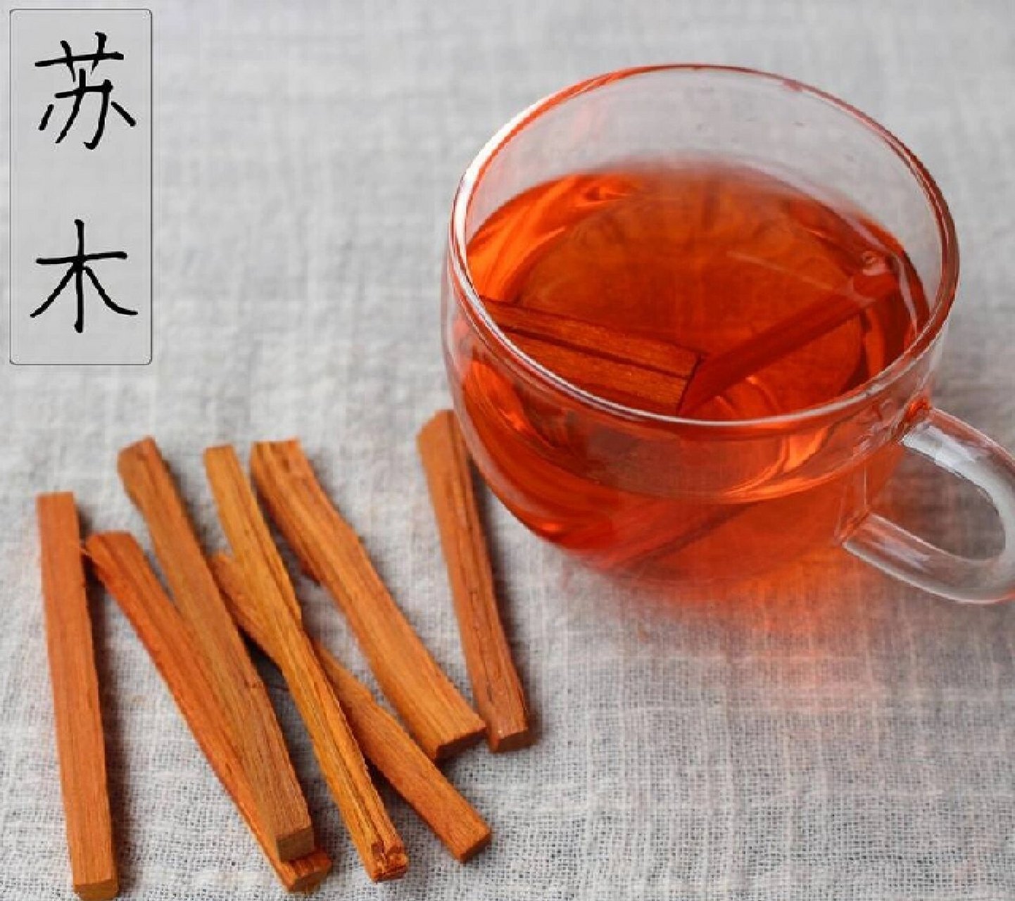 本草科普-苏木 一,《本草纲目》 苏方木,又称苏木.