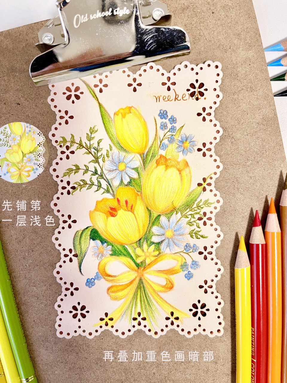 花束彩铅绘画教程～附线稿 送你一束花,收到后～记得好评